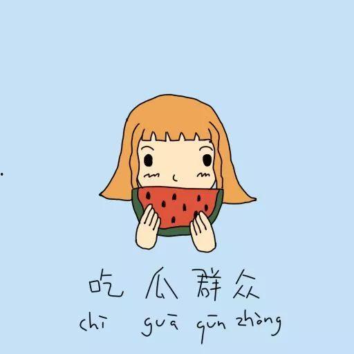 吃瓜群众小说在线阅读